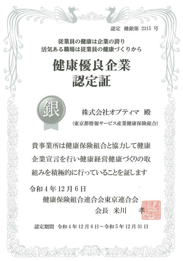 認定証