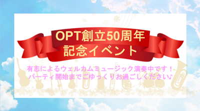 50周年記念イベントの様子